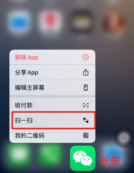 本号镇苹果手机维修分享iPhone 15如何快速打开扫一扫 