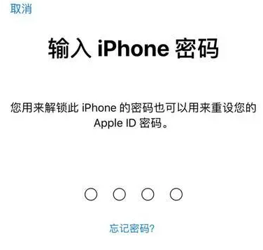 本号镇苹果15维修网点分享iPhone 15六位密码怎么改四位 