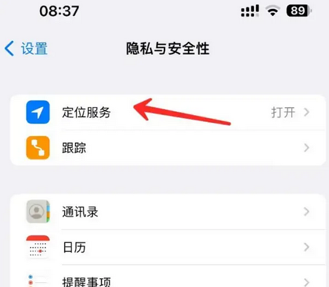 本号镇苹果客服中心分享iPhone 输入“发现石油”触发定位 