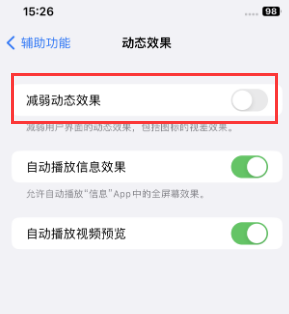 本号镇苹果售后维修点分享苹果iPhone如何隐藏dock栏 