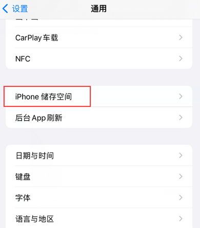 本号镇iPhone系统维修分享iPhone储存空间系统数据占用过大怎么修复 