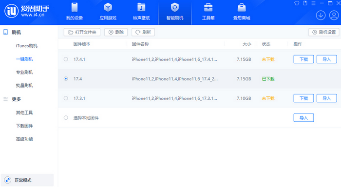本号镇苹果12维修站分享为什么推荐iPhone12用户升级iOS17.4