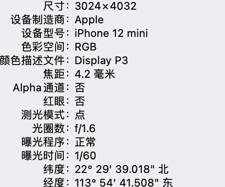 本号镇苹果15维修服务分享iPhone 15拍的照片太亮解决办法 