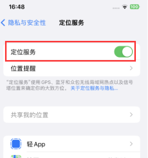 本号镇苹果维修客服分享如何在iPhone上隐藏自己的位置 