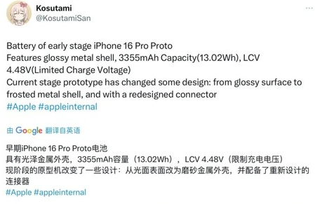 本号镇苹果16pro维修分享iPhone 16Pro电池容量怎么样