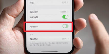 本号镇苹果15换屏服务分享iPhone15屏幕常亮怎么办