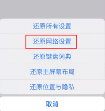 本号镇苹果无线网维修店分享iPhone无线局域网无法开启怎么办 