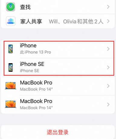 本号镇苹本号镇果维修网点分享iPhone如何查询序列号