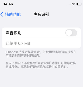 本号镇苹果锁屏维修分享iPhone锁屏时声音忽大忽小调整方法