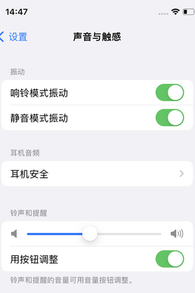 本号镇苹果锁屏维修分享iPhone锁屏时声音忽大忽小调整方法