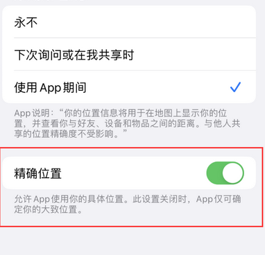 本号镇苹果服务中心分享iPhone查找应用定位不准确怎么办