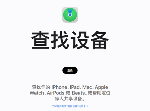 本号镇苹果服务中心分享iPhone查找应用定位不准确怎么办