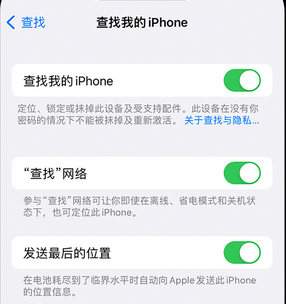 本号镇apple维修店分享如何通过iCloud网页查找iPhone位置 