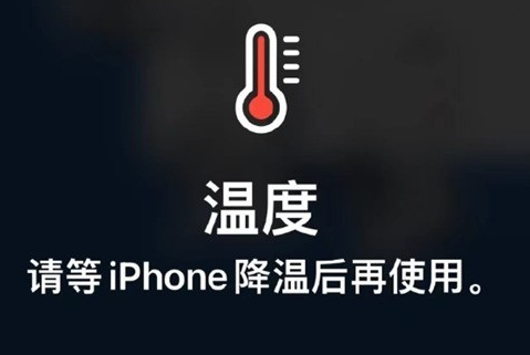 本号镇苹果维修站分享iPhone手机发烫严重怎么办 