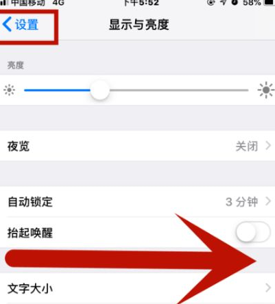 本号镇苹果维修网点分享iPhone快速返回上一级方法教程 