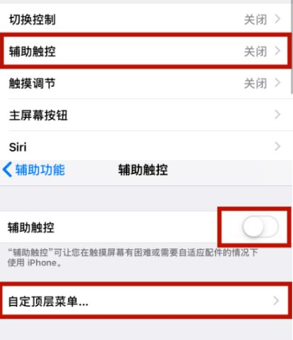 本号镇苹本号镇果维修网点分享iPhone快速返回上一级方法教程