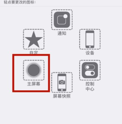 本号镇苹本号镇果维修网点分享iPhone快速返回上一级方法教程