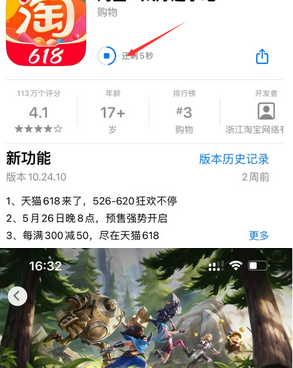 本号镇苹果维修站分享如何查看App Store软件下载剩余时间 