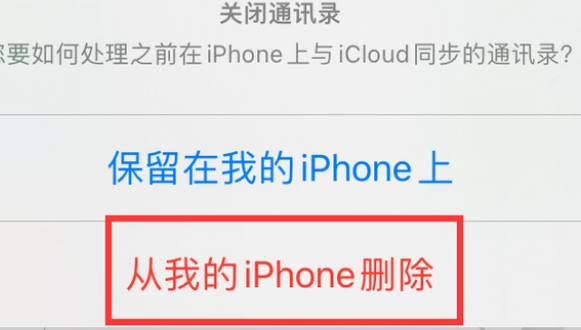 本号镇苹果14维修站分享iPhone14如何批量删除联系人 