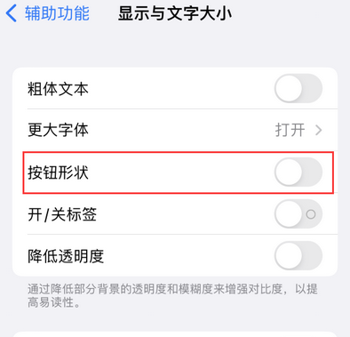 本号镇苹果换屏维修分享iPhone屏幕上出现方块按钮如何隐藏