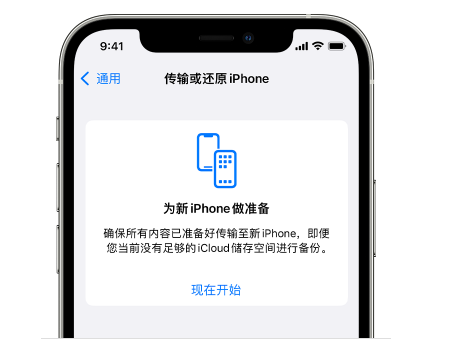 本号镇苹果14维修网点分享iPhone14如何增加iCloud临时免费空间 