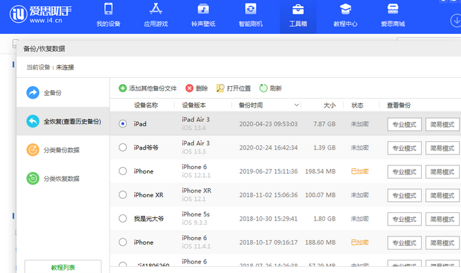 本号镇苹果14维修网点分享iPhone14如何增加iCloud临时免费空间
