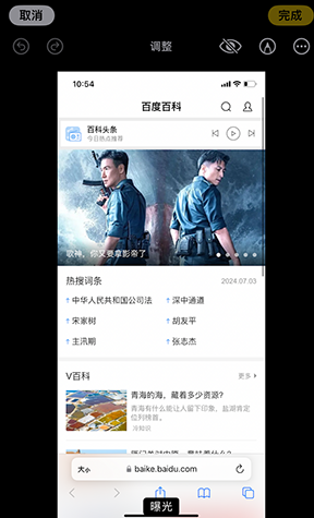 本号镇iPhone维修服务分享iPhone怎么批量修图