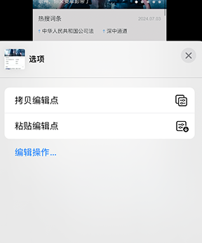 本号镇iPhone维修服务分享iPhone怎么批量修图