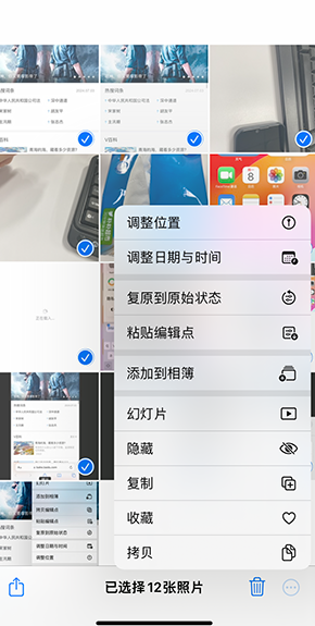 本号镇iPhone维修服务分享iPhone怎么批量修图