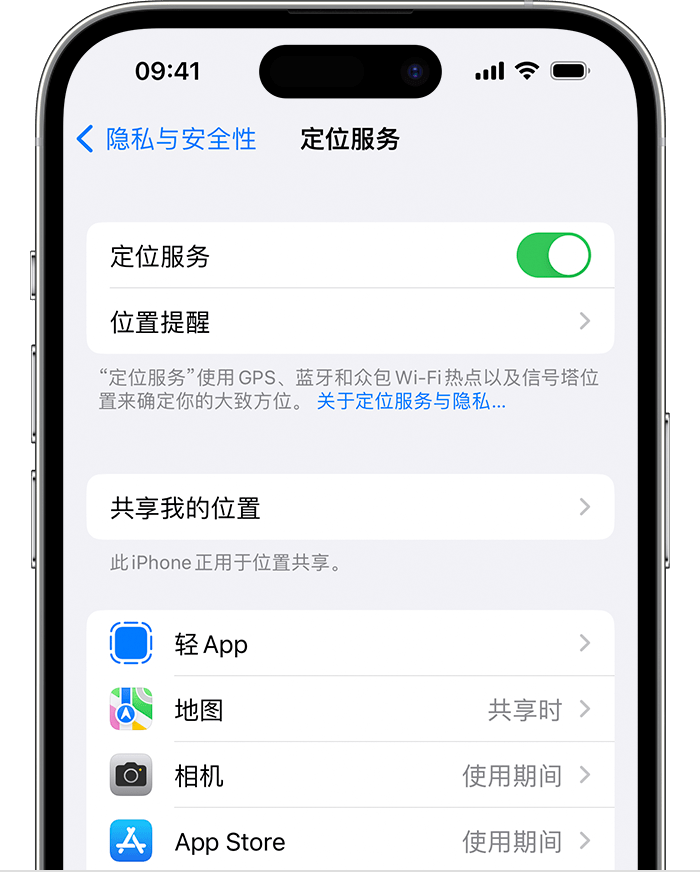 本号镇苹果维修网点分享如何在iPhone上阻止个性化广告投放 