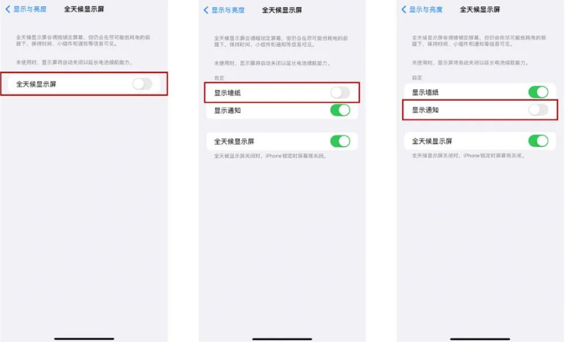 本号镇苹果14Pro维修分享iPhone14Pro息屏显示时间设置方法 