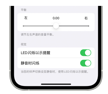 本号镇苹果14维修分享iPhone14静音时如何设置LED闪烁提示 