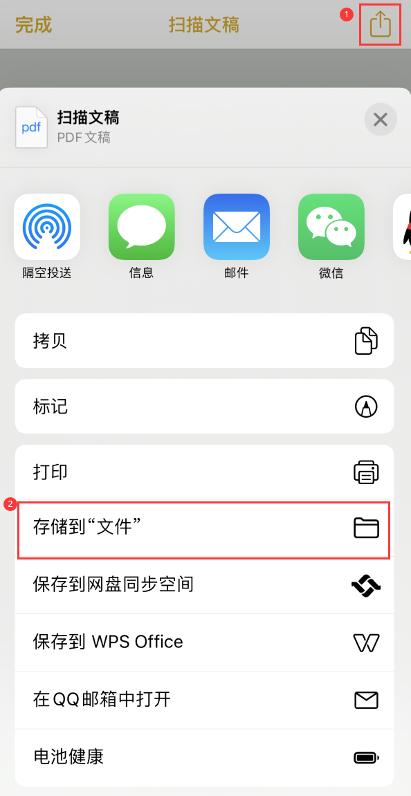 本号镇iPhone14维修站点分享苹果14通过手机将纸质文件转为电子档 