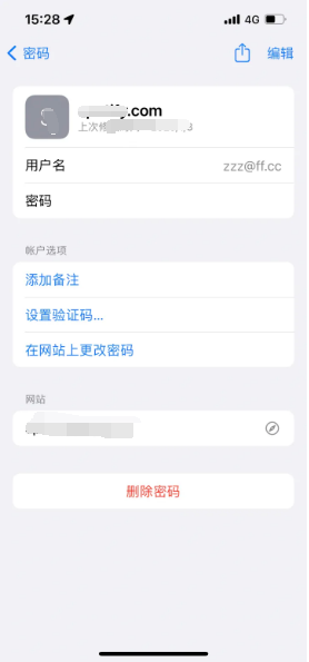 本号镇苹果14服务点分享iPhone14忘记APP密码快速找回方法 