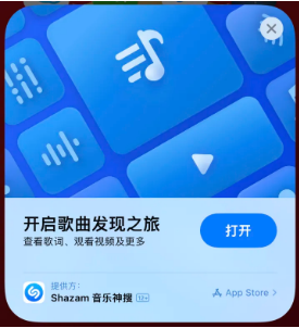 本号镇苹果14维修站分享iPhone14音乐识别功能使用方法 