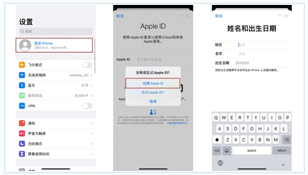 本号镇苹果维修网点分享:Apple ID有什么用?新手如何注册iPhone14 ID? 