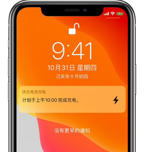 本号镇苹果手机维修分享iPhone 充不满电的原因 