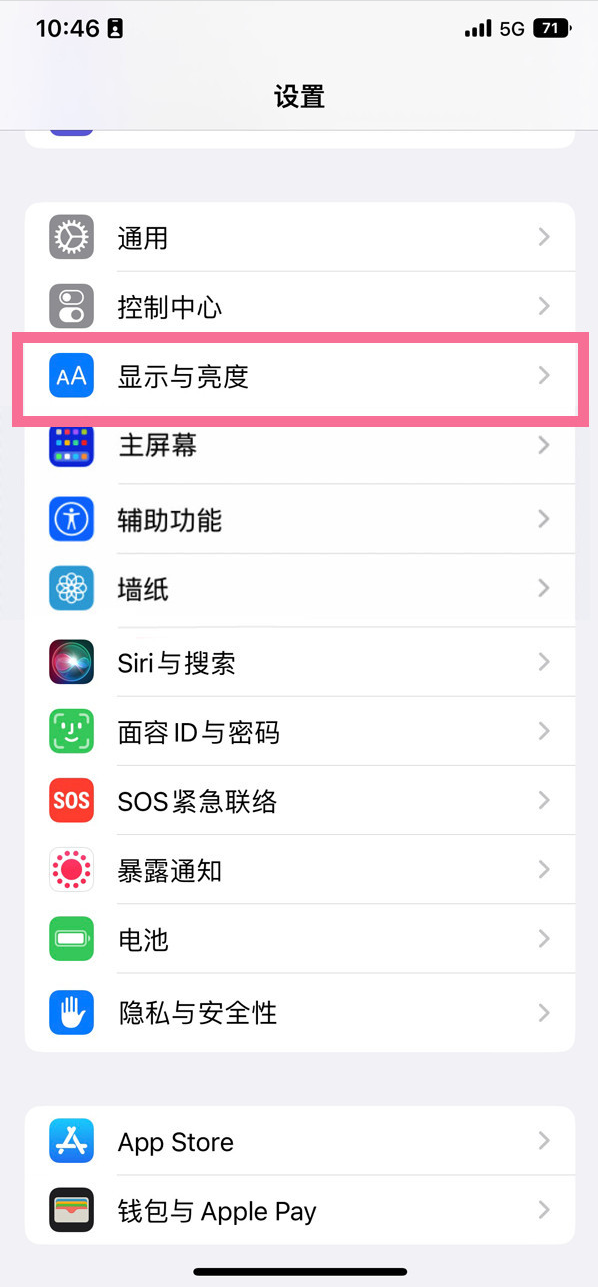 本号镇苹果14维修店分享iPhone14 plus如何设置护眼模式 