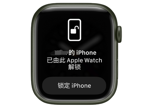 本号镇苹果手机维修分享用 AppleWatch 解锁配备面容 ID 的 iPhone方法 