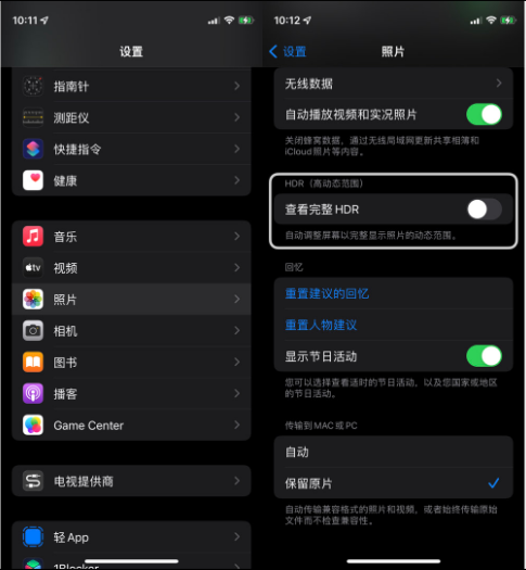 本号镇苹果14维修店分享iPhone14 拍照太亮的解决方法 