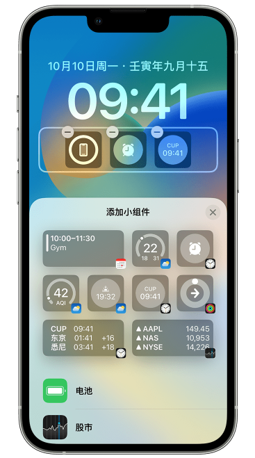 本号镇苹果维修网点分享iOS 16 如何在锁屏上添加小组件？点击无响应如何解决？ 