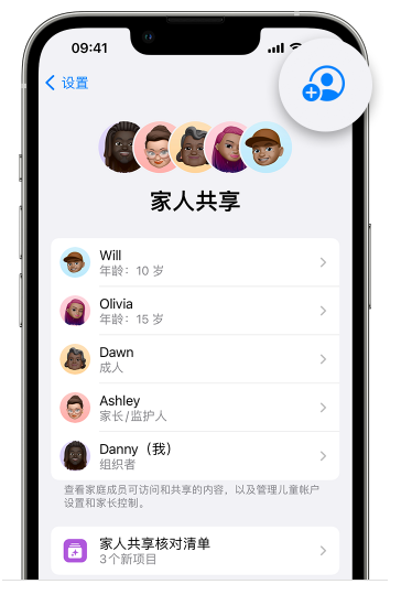 本号镇苹果维修网点分享iOS 16 小技巧：通过“家人共享”为孩子创建 Apple ID 