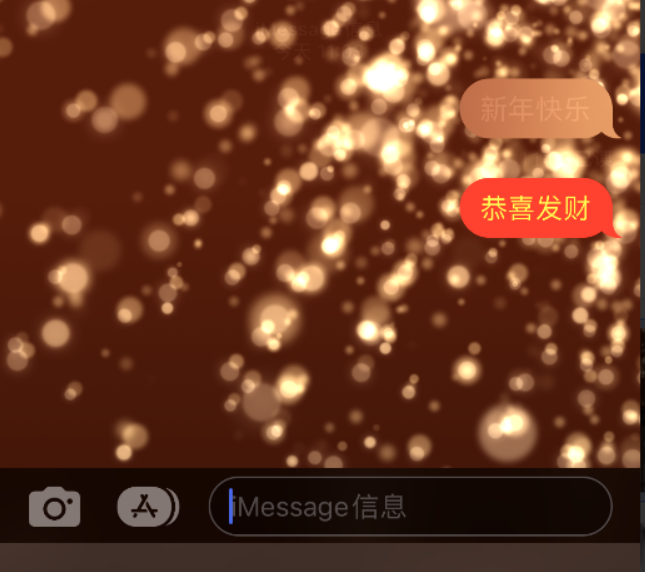 本号镇苹果维修网点分享iPhone 小技巧：使用 iMessage 信息和红包功能 