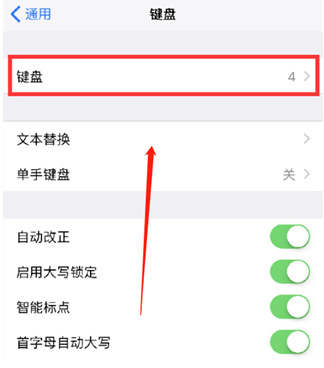 本号镇苹果14维修分享iPhone14 Plus设置手写输入的方法 