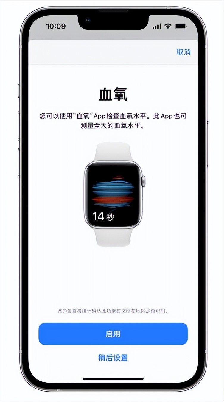 本号镇苹果14维修店分享使用iPhone 14 pro测血氧的方法 