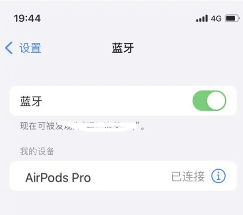 本号镇苹果维修网点分享AirPods Pro连接设备方法教程 