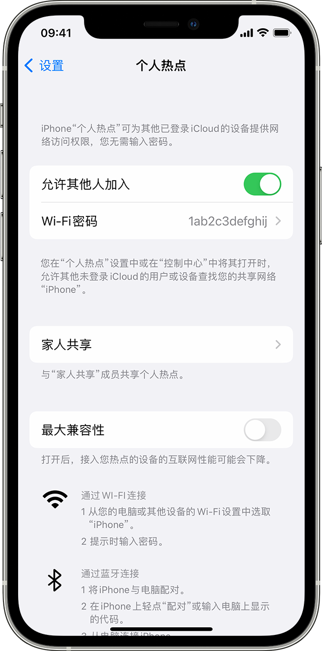 本号镇苹果14维修分享iPhone 14 机型无法开启或使用“个人热点”怎么办 