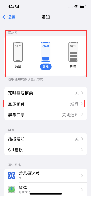 本号镇苹果14维修分享iPhone14 锁定屏幕时快速访问功能和信息 