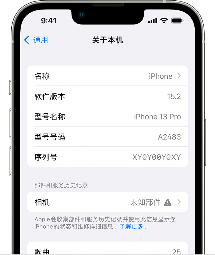 本号镇苹果维修分享iPhone 出现提示相机“未知部件”是什么原因？ 