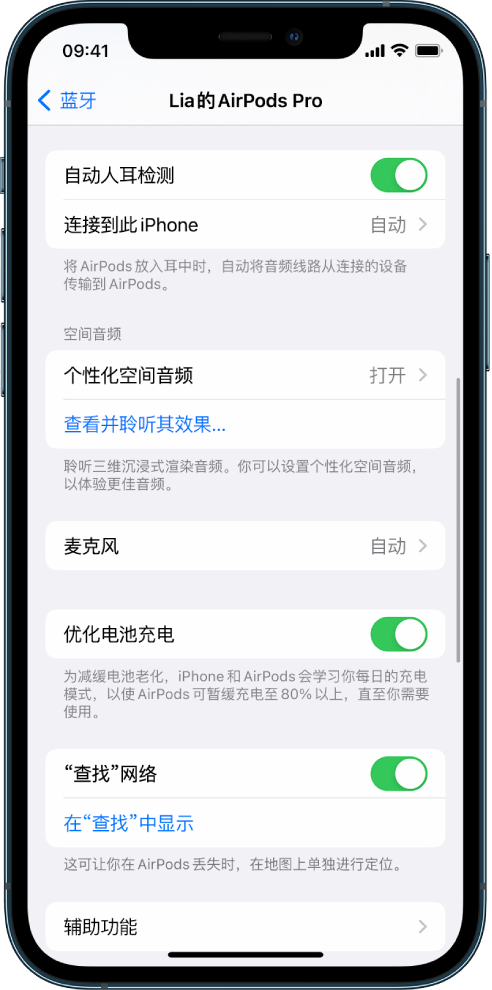 本号镇苹果手机维修分享如何通过 iPhone “查找”功能定位 AirPods 